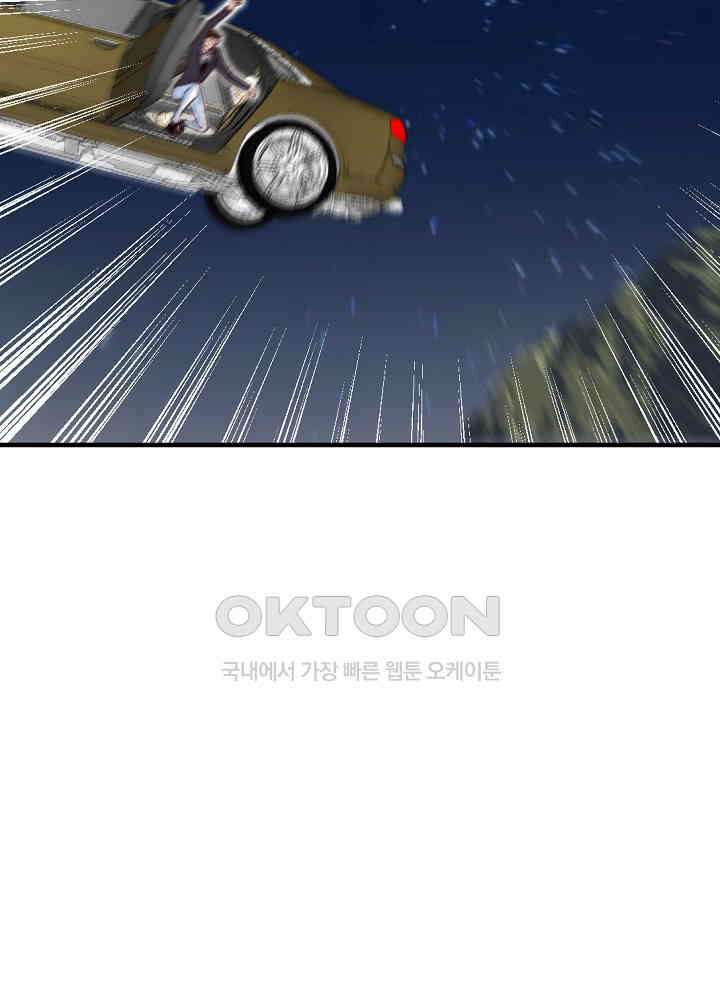 대표님 취향이 특이해 242 10
