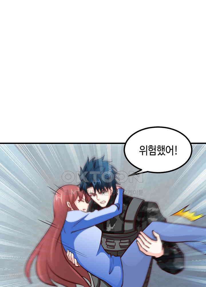 대표님 취향이 특이해 242 11