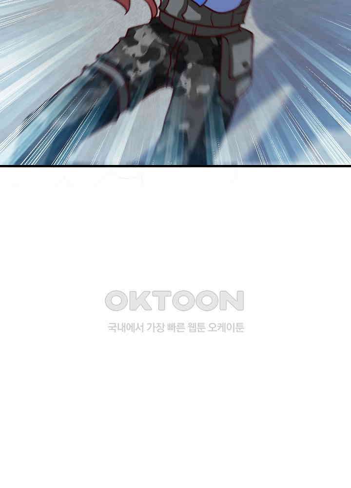 대표님 취향이 특이해 242 12