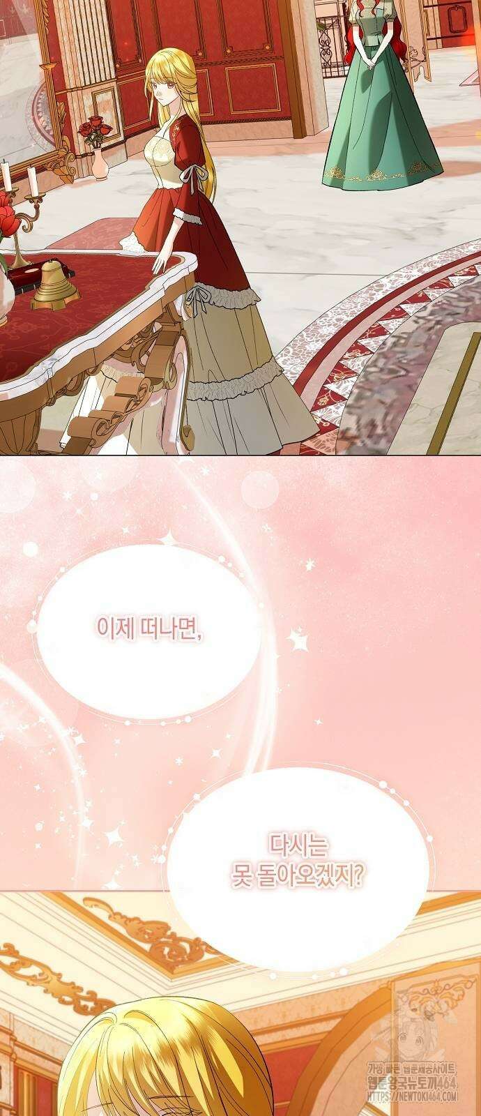 검은 꽃이 되었다 28화 2