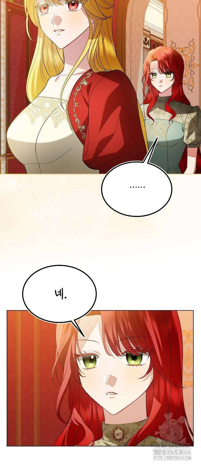 검은 꽃이 되었다 28화 3
