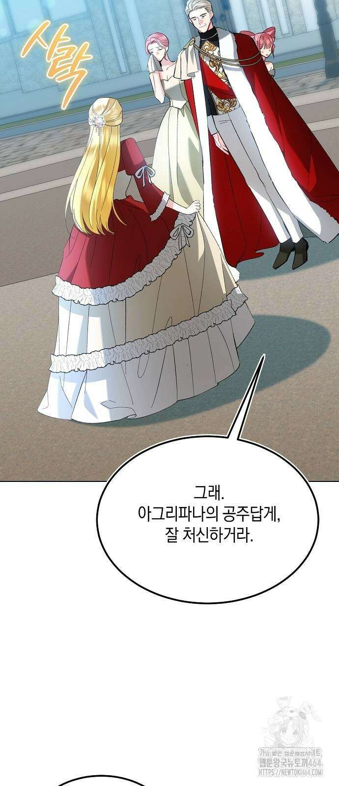 검은 꽃이 되었다 28화 10