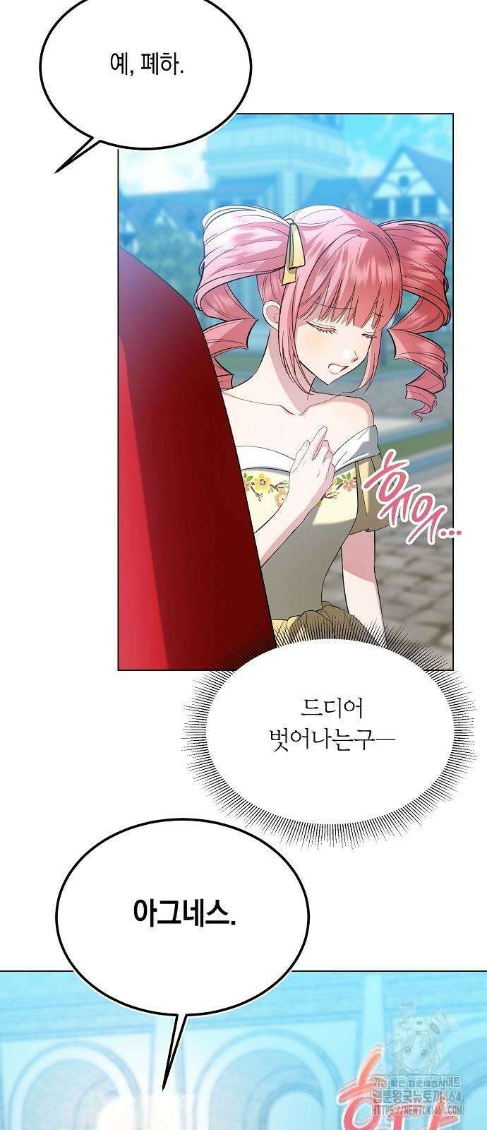 검은 꽃이 되었다 28화 11