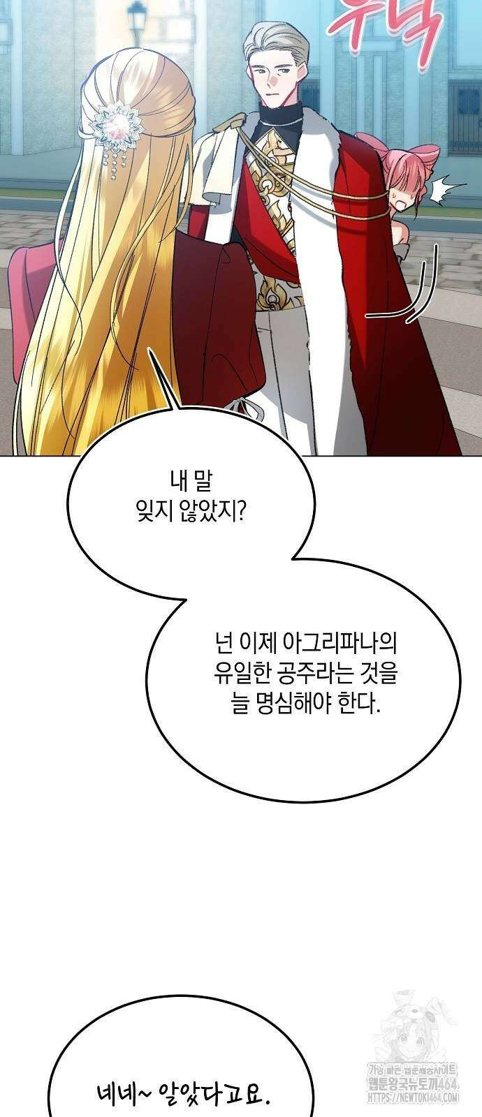 검은 꽃이 되었다 28화 12