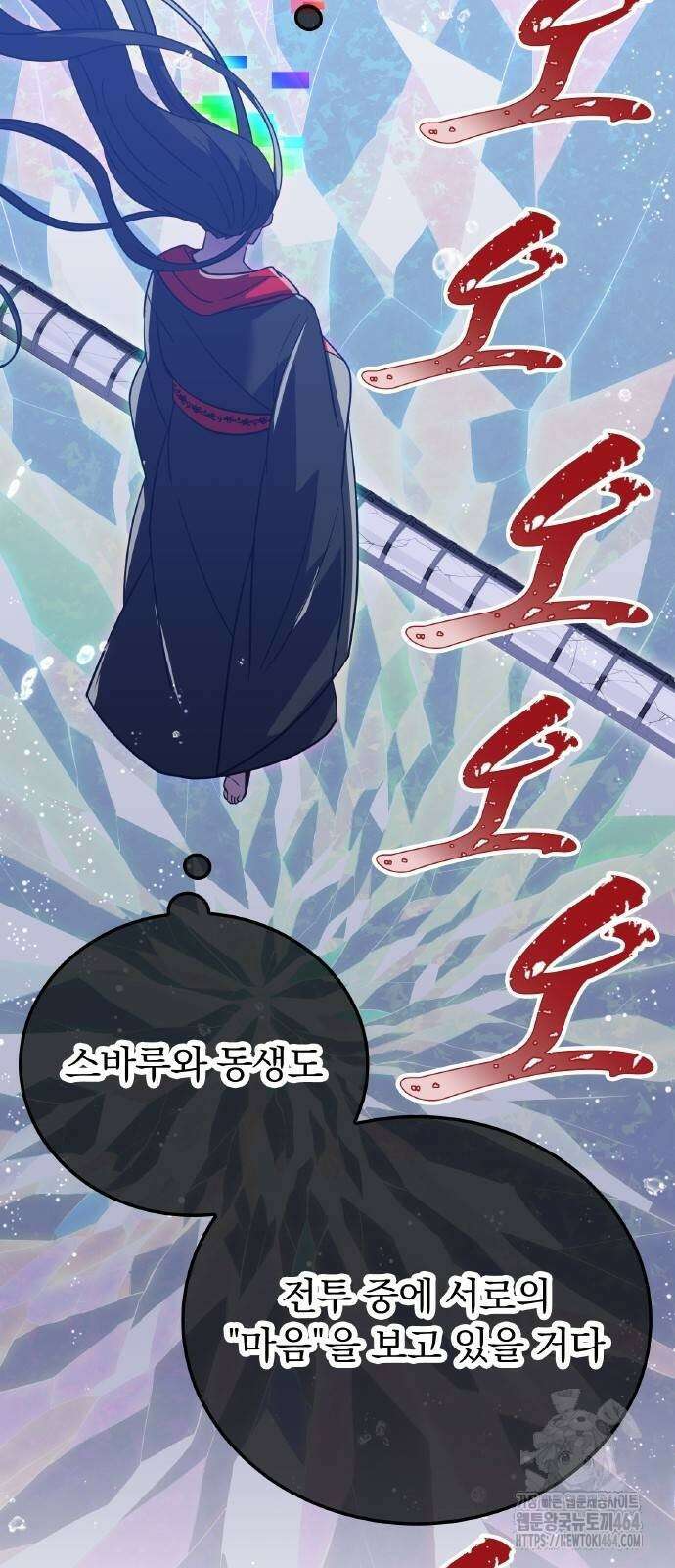 신혈의 구세주 45화 3