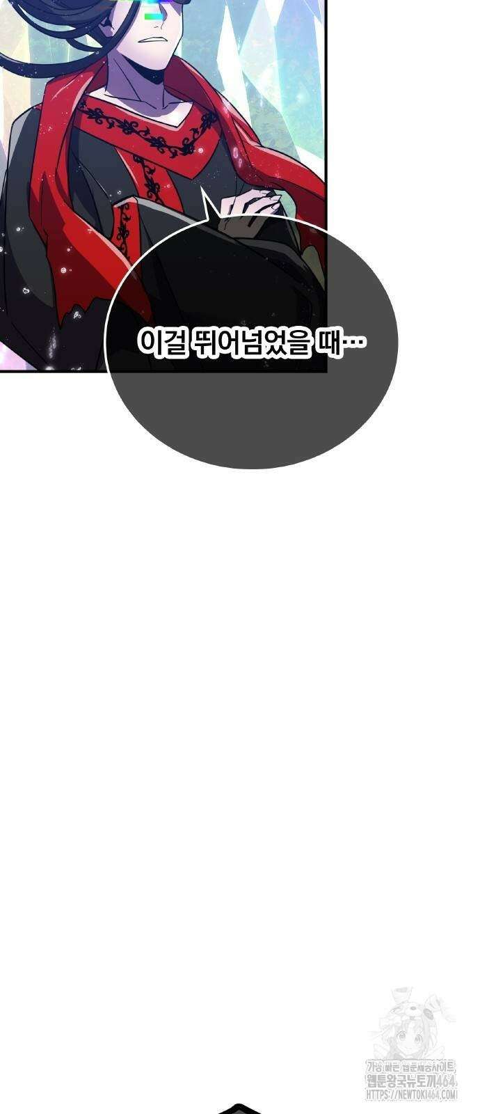 신혈의 구세주 45화 6