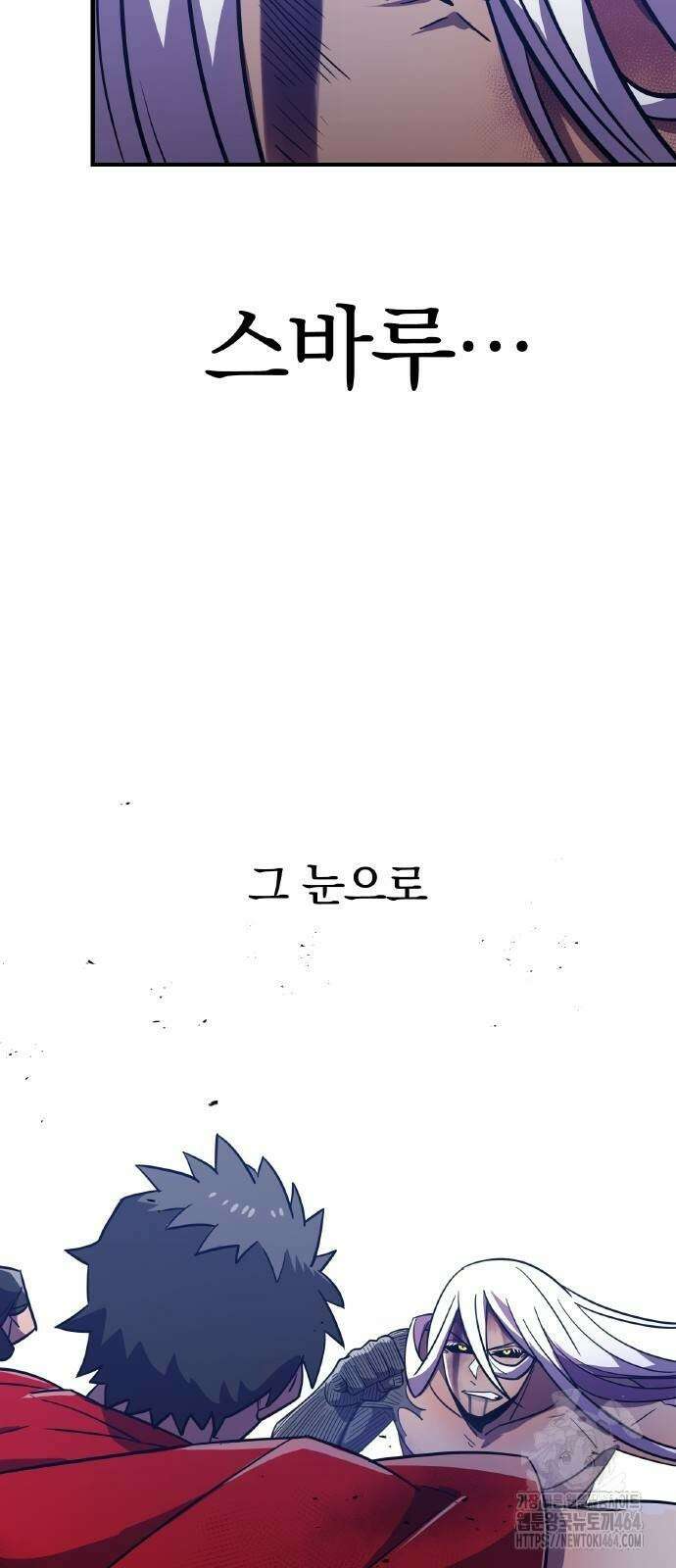신혈의 구세주 45화 17