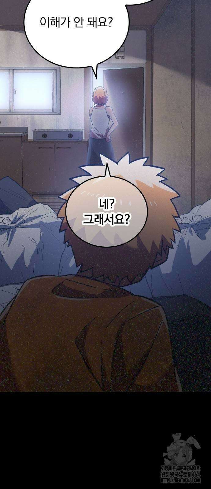 신혈의 구세주 45화 29