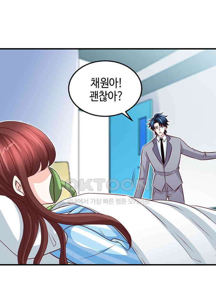 대표님 취향이 특이해 253 5