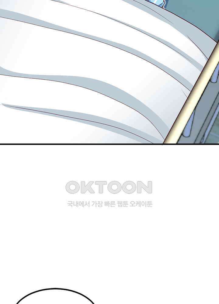 대표님 취향이 특이해 253 7