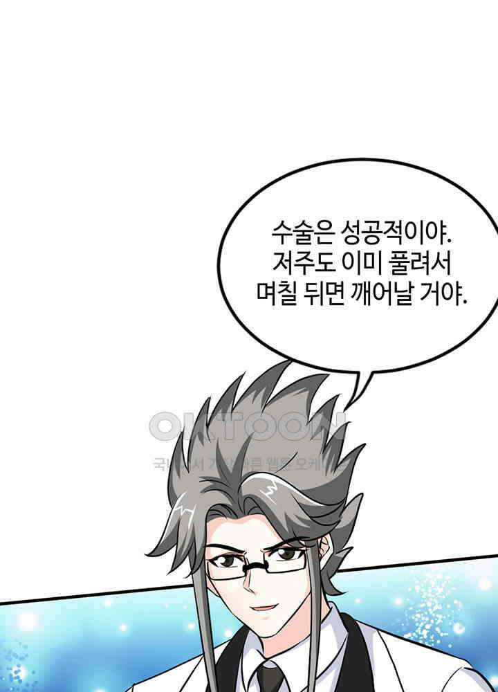 대표님 취향이 특이해 253 9