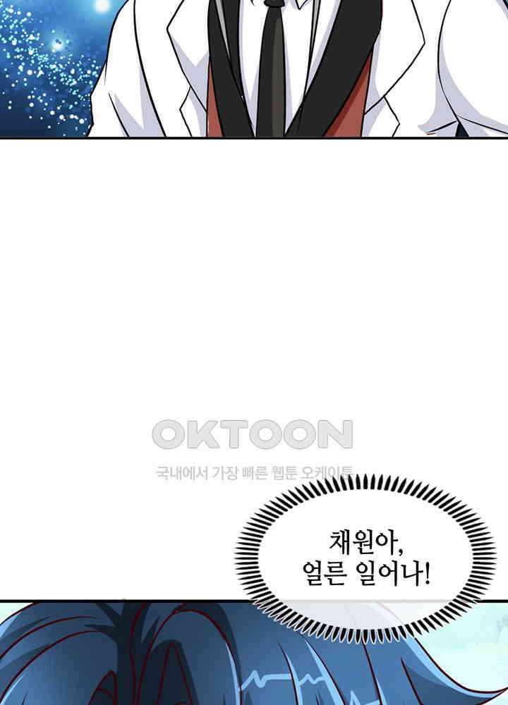 대표님 취향이 특이해 253 10
