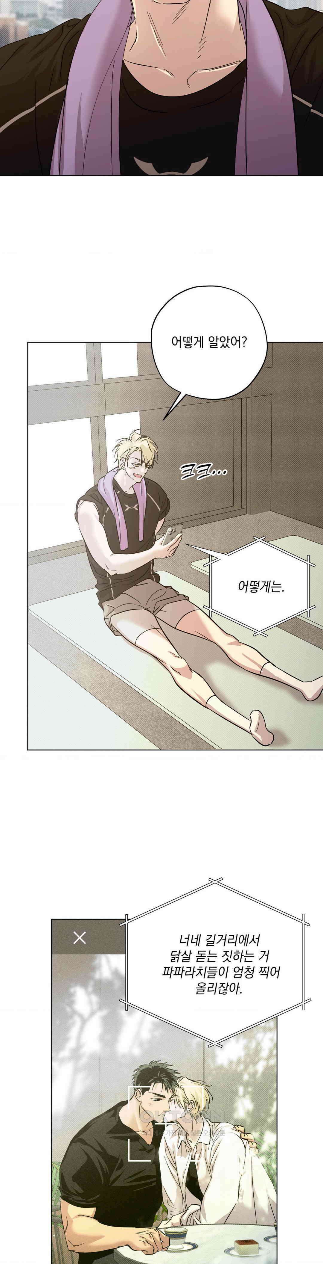 드라이버스 하이 [최종화] 2