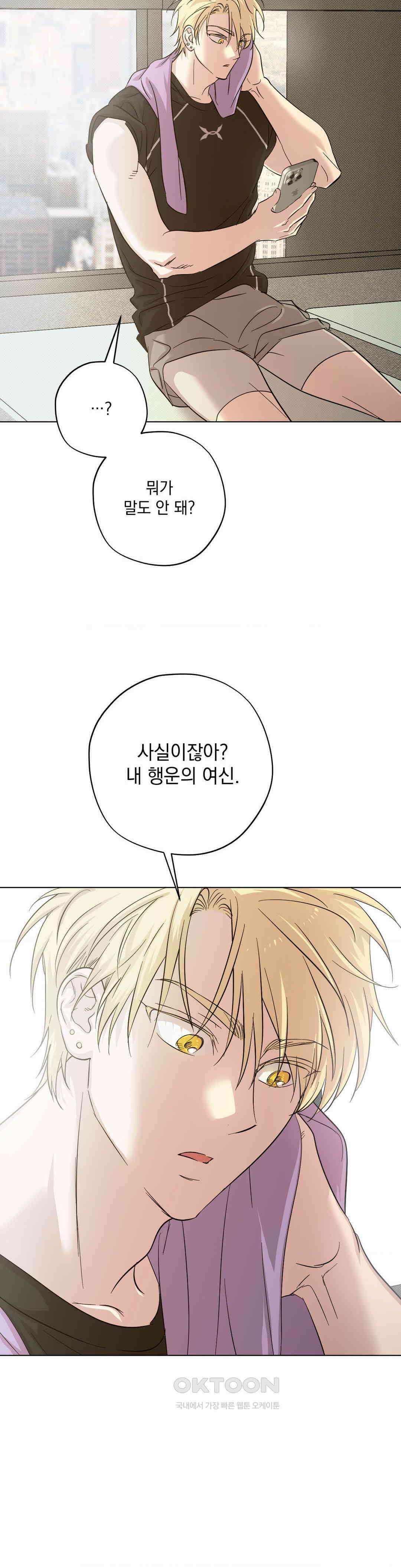 드라이버스 하이 [최종화] 4