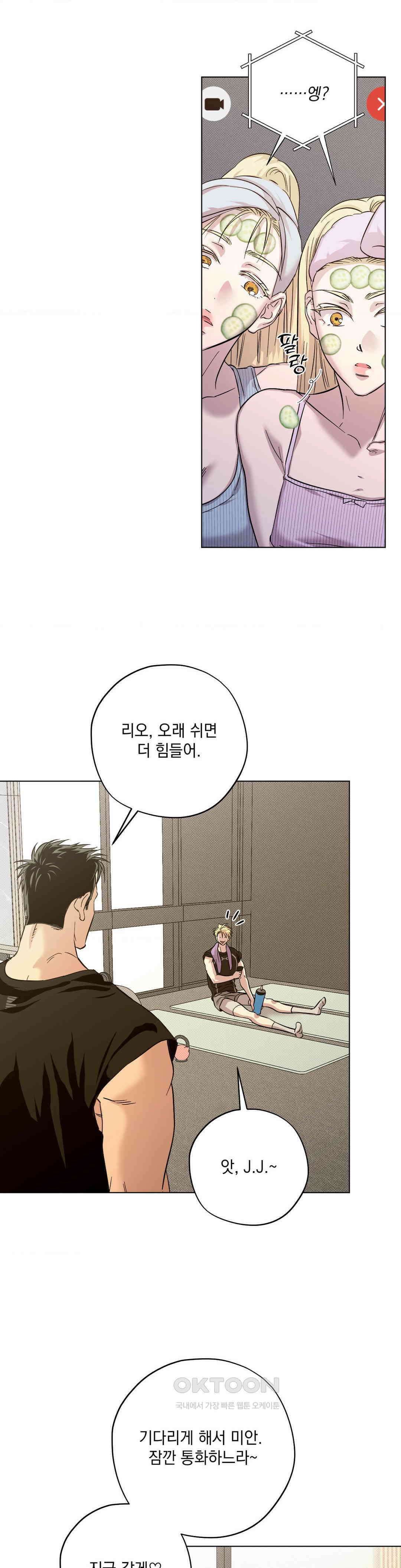 드라이버스 하이 [최종화] 5