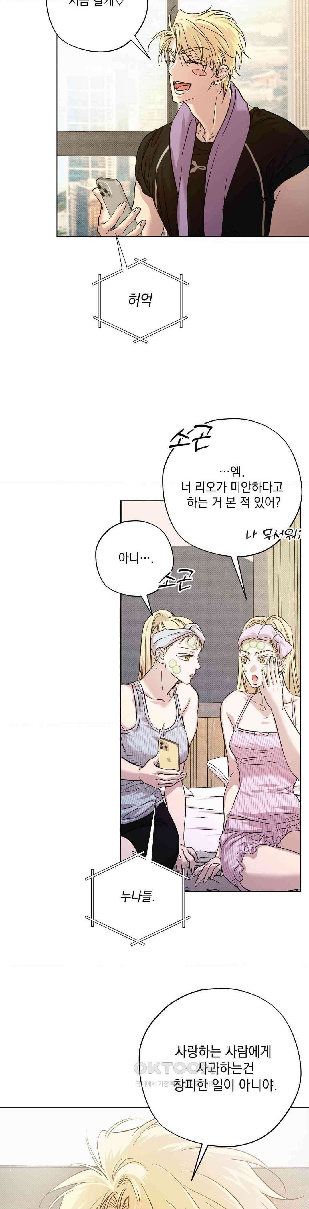 드라이버스 하이 [최종화] 6