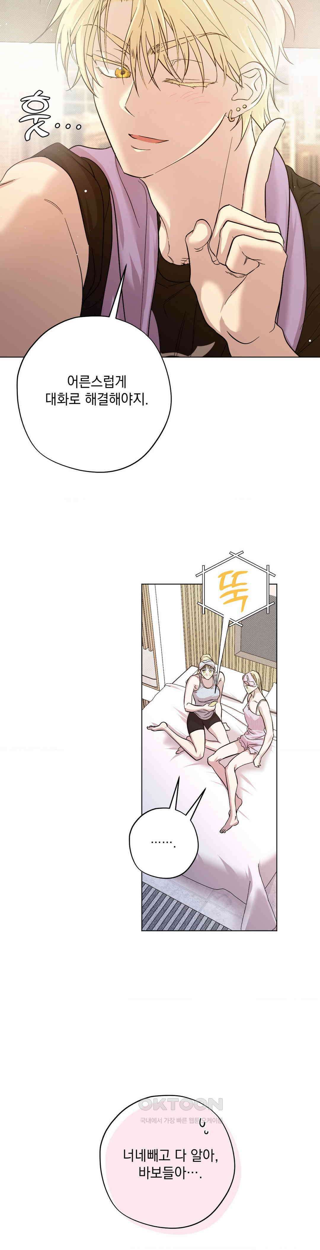 드라이버스 하이 [최종화] 7