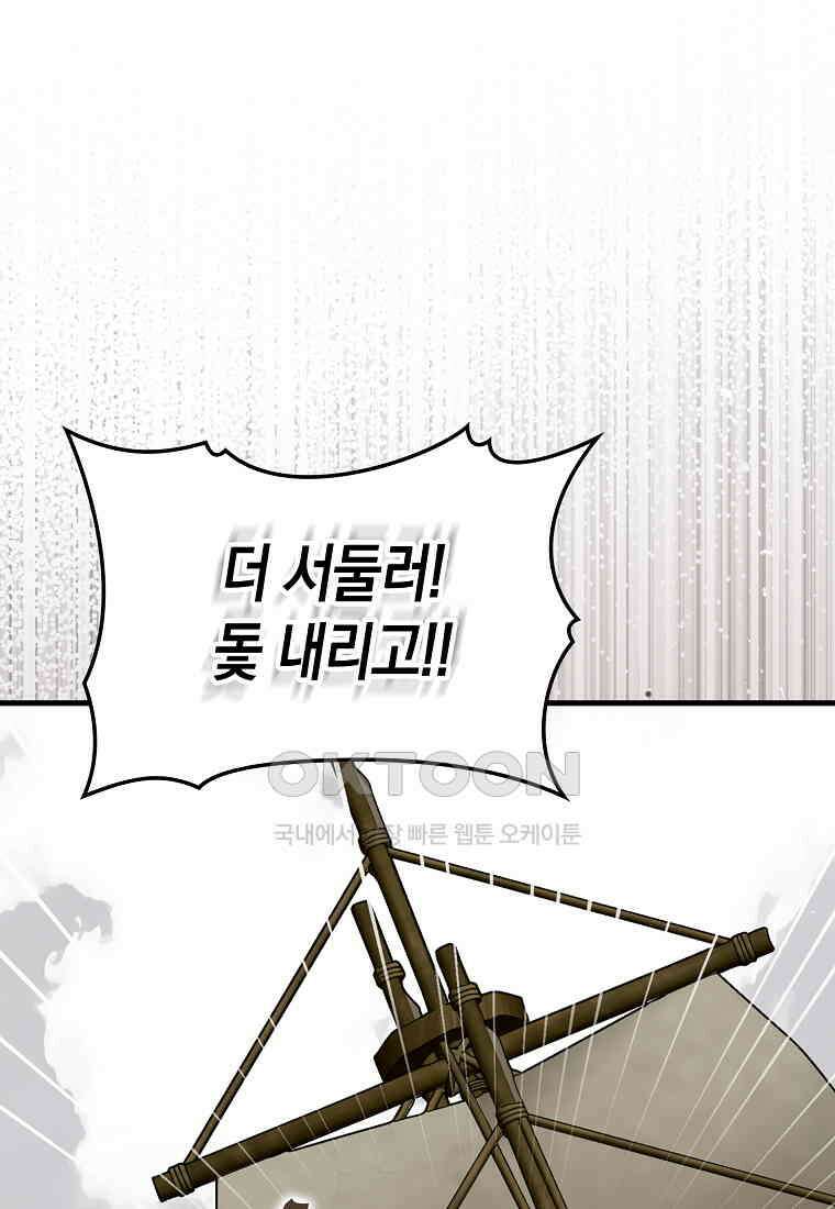 성자는 개뿔, 현대의학의 힘이다 107화 1