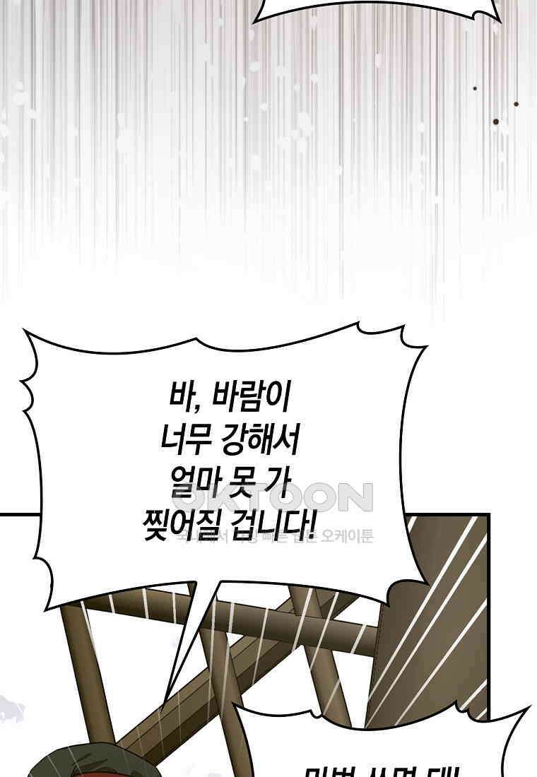 성자는 개뿔, 현대의학의 힘이다 107화 3