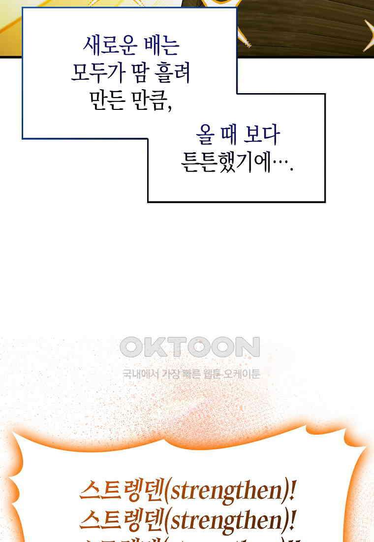 성자는 개뿔, 현대의학의 힘이다 107화 7