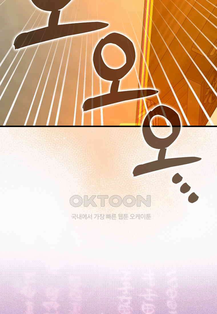 성자는 개뿔, 현대의학의 힘이다 107화 9