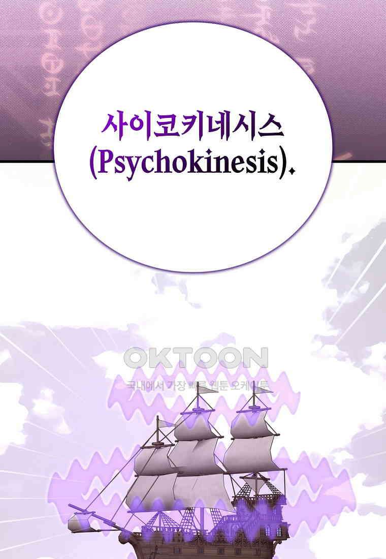 성자는 개뿔, 현대의학의 힘이다 107화 10