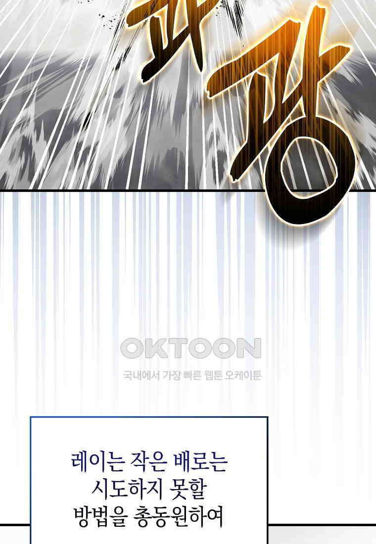 성자는 개뿔, 현대의학의 힘이다 107화 15