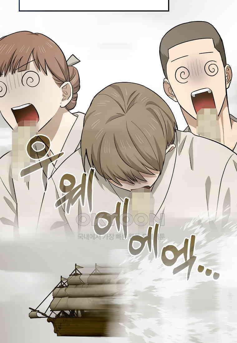 성자는 개뿔, 현대의학의 힘이다 107화 16