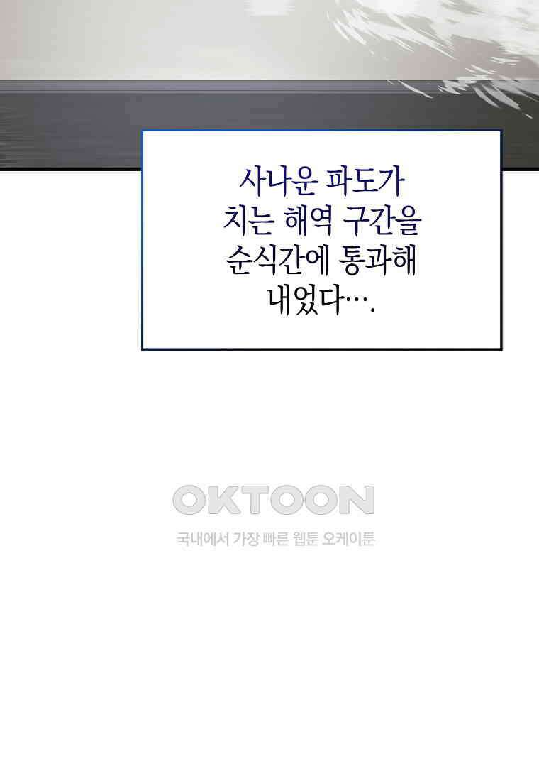 성자는 개뿔, 현대의학의 힘이다 107화 17