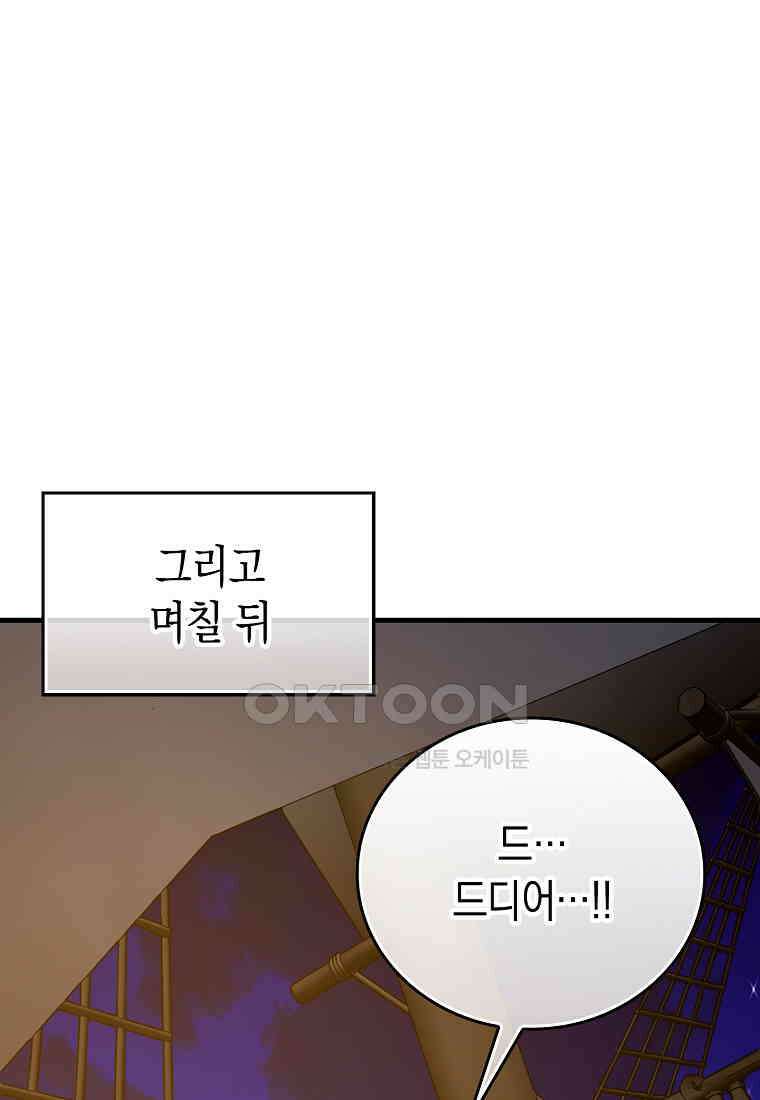 성자는 개뿔, 현대의학의 힘이다 107화 19