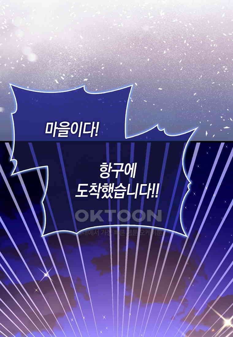 성자는 개뿔, 현대의학의 힘이다 107화 21