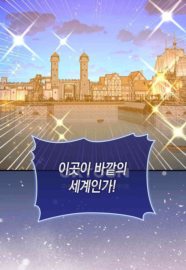 성자는 개뿔, 현대의학의 힘이다 107화 22