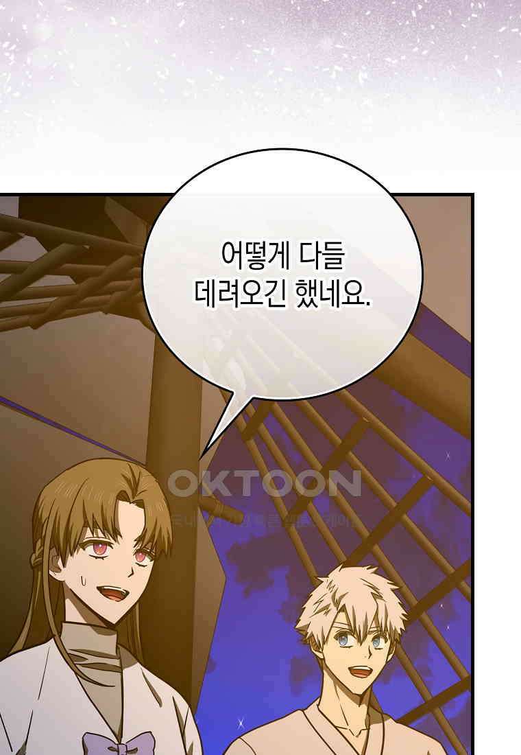 성자는 개뿔, 현대의학의 힘이다 107화 23