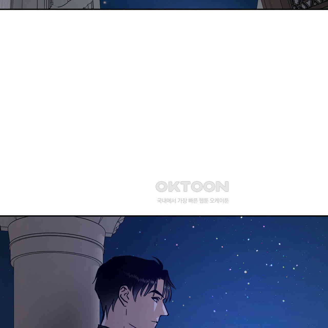 안티도트(BL) 41화 4