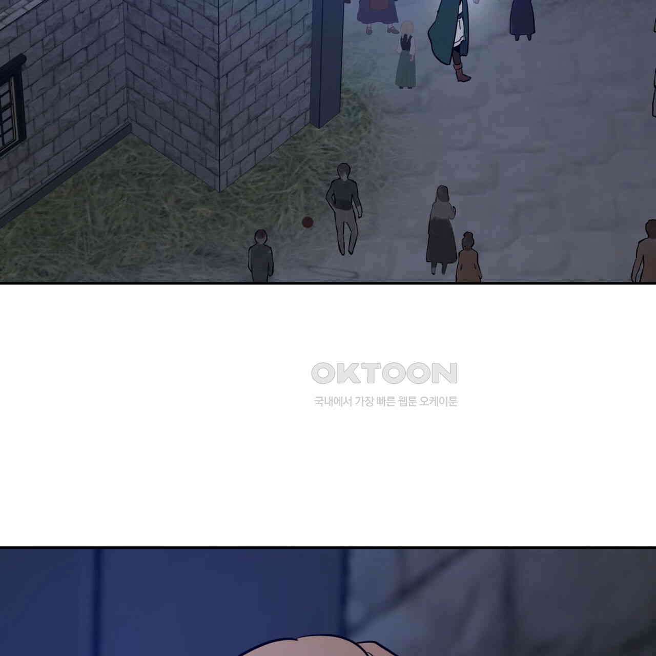 안티도트(BL) 41화 7