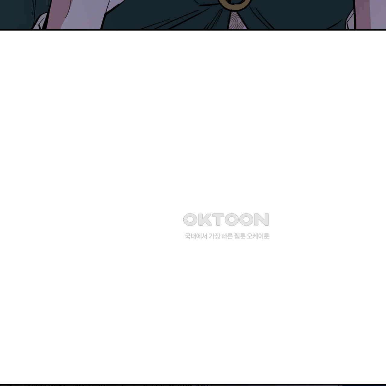 안티도트(BL) 41화 9