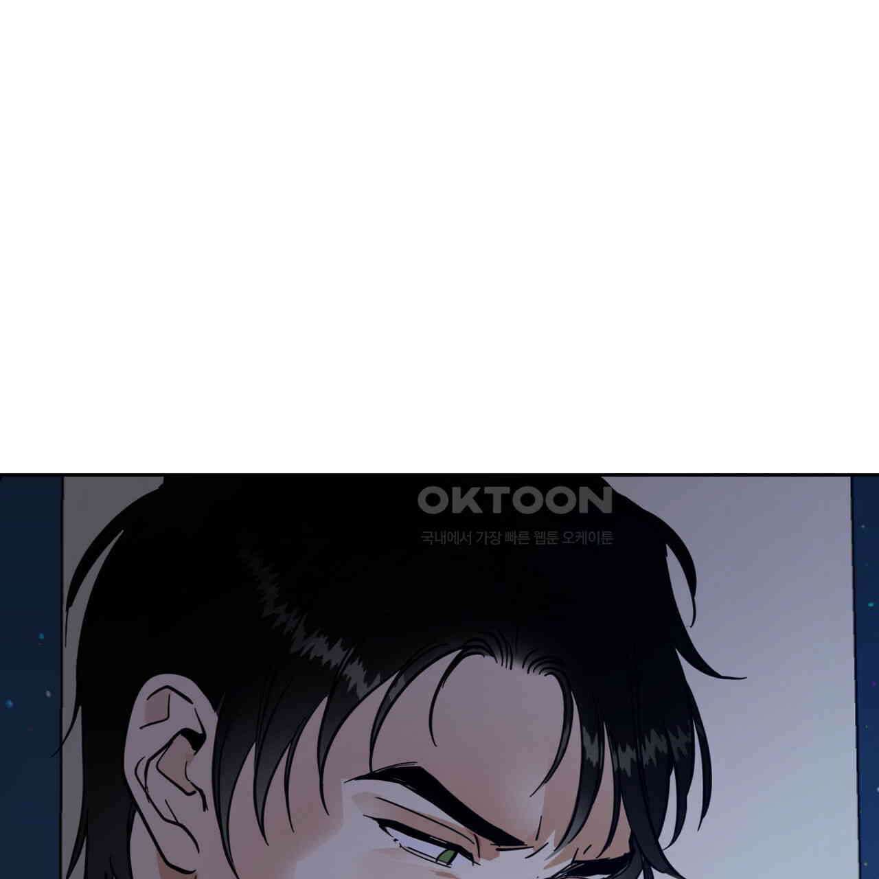 안티도트(BL) 41화 11