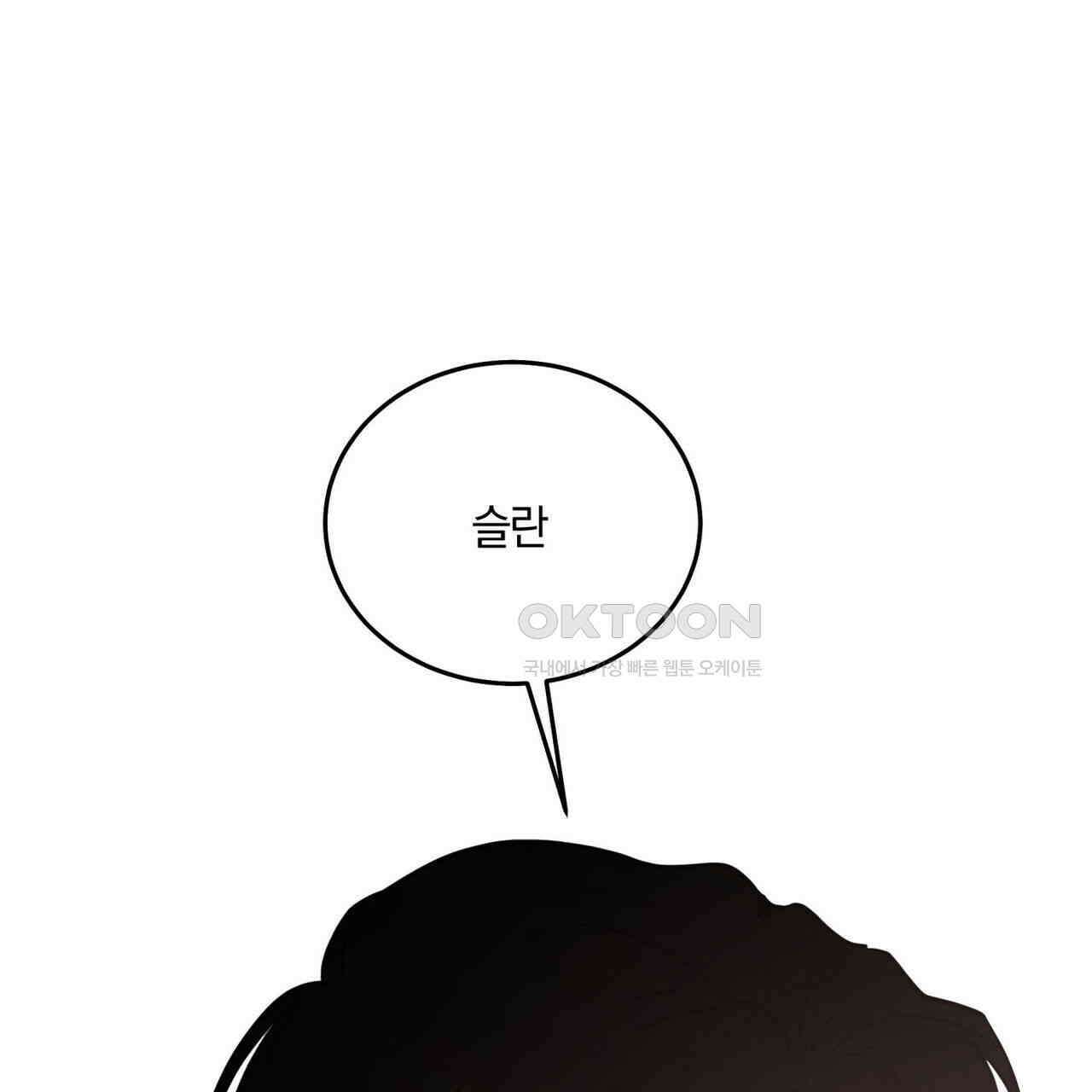 안티도트(BL) 41화 15