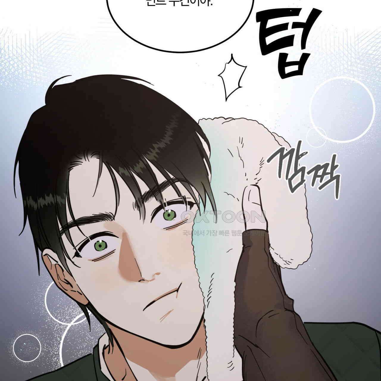 안티도트(BL) 41화 23