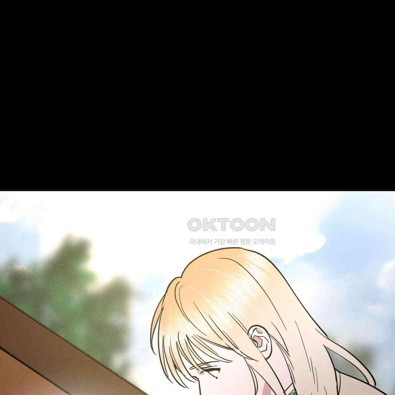 안티도트(BL) 41화 25