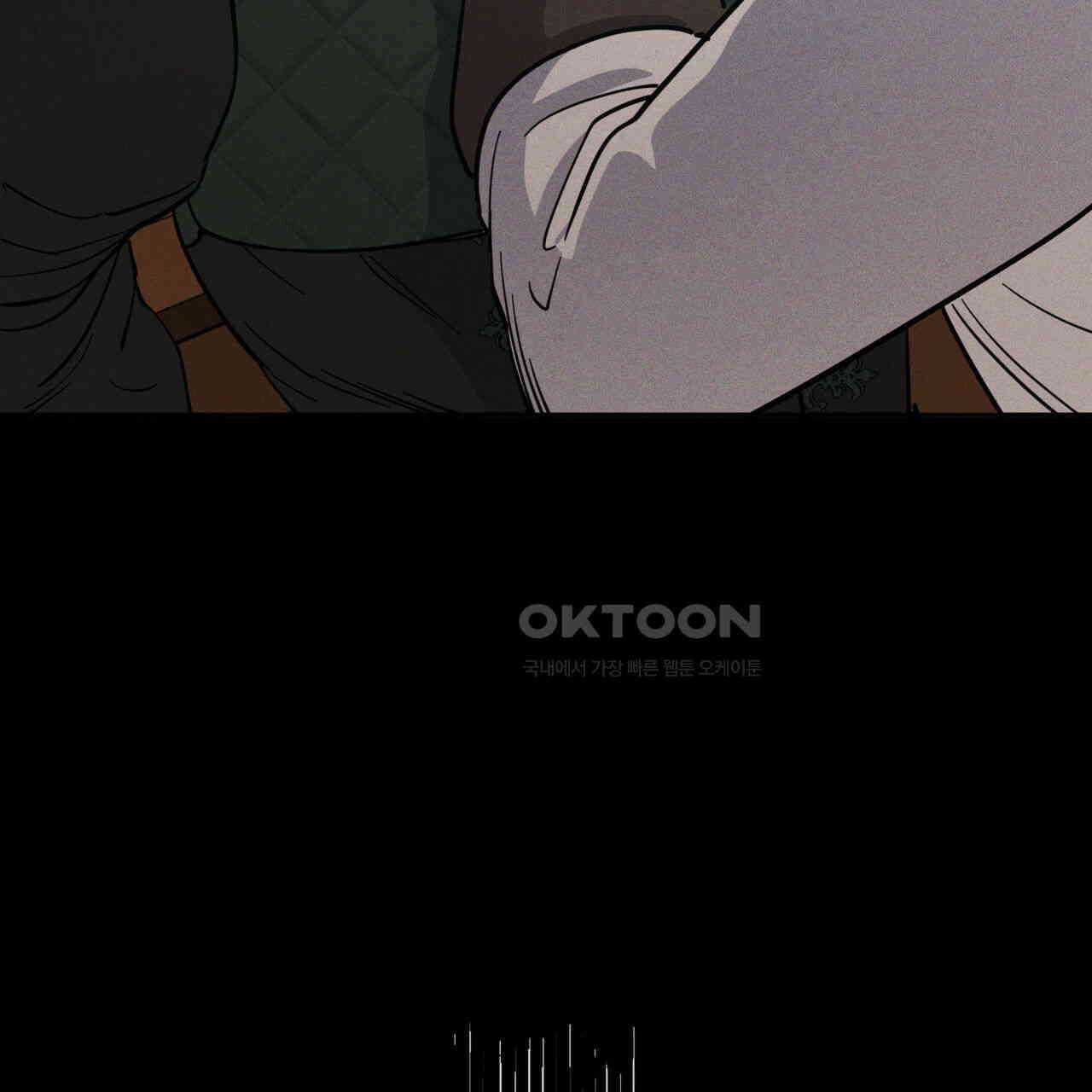 안티도트(BL) 41화 52