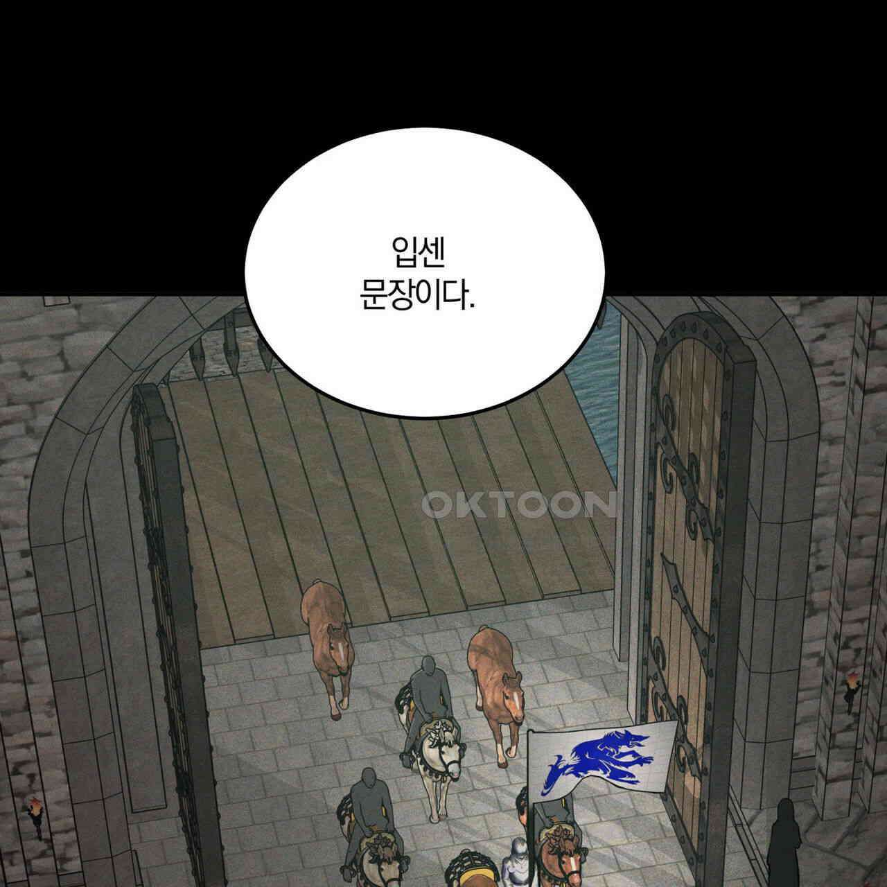안티도트(BL) 41화 57