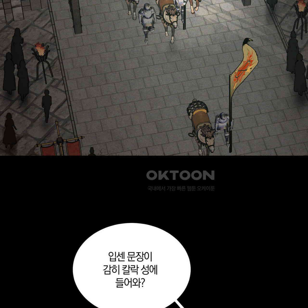 안티도트(BL) 41화 58
