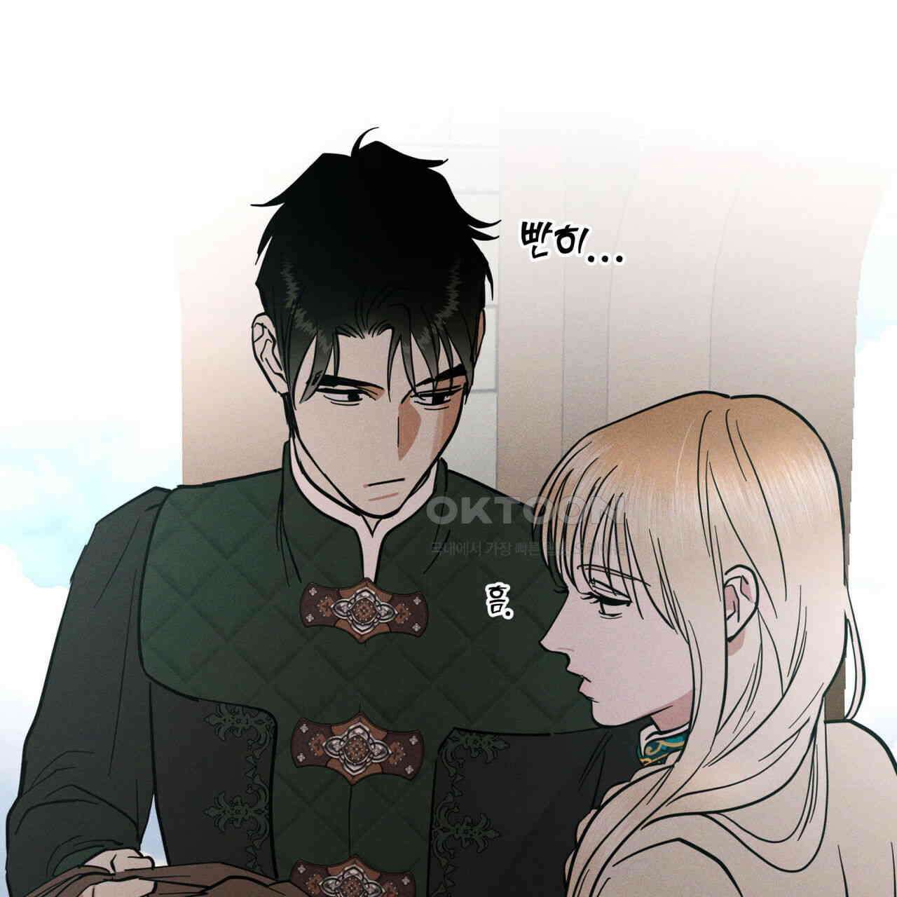 안티도트(BL) 41화 73