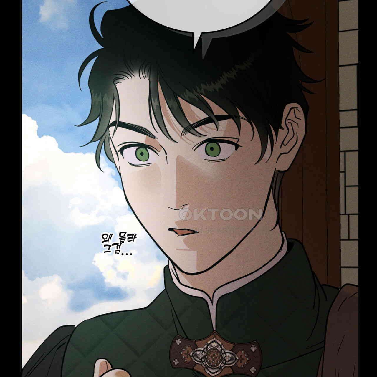 안티도트(BL) 41화 88