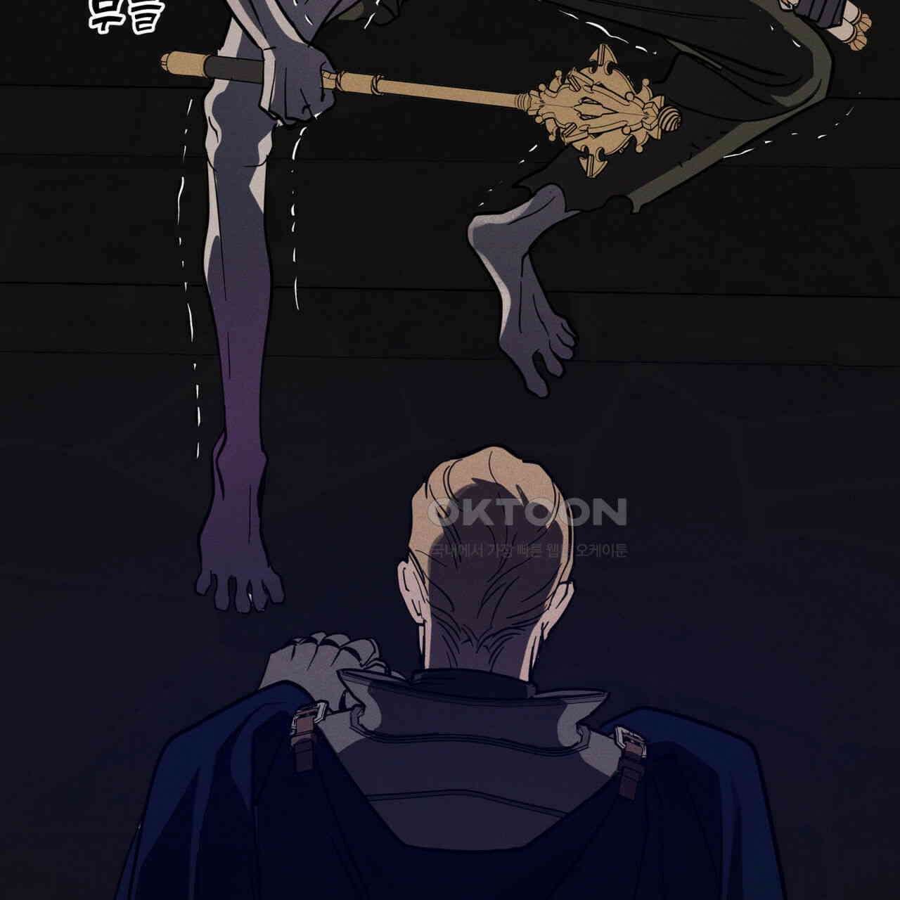 안티도트(BL) 41화 93