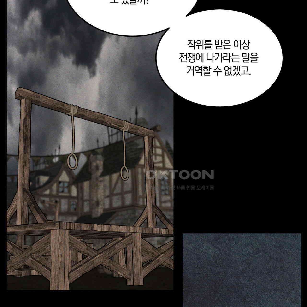 안티도트(BL) 41화 100