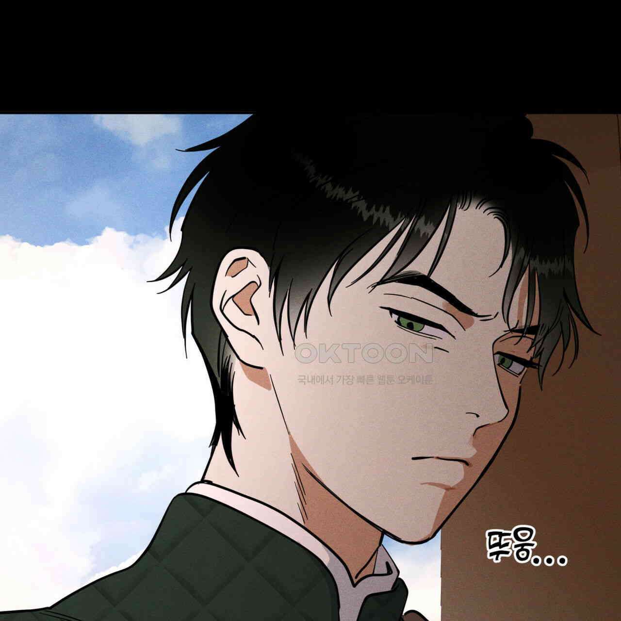 안티도트(BL) 41화 105