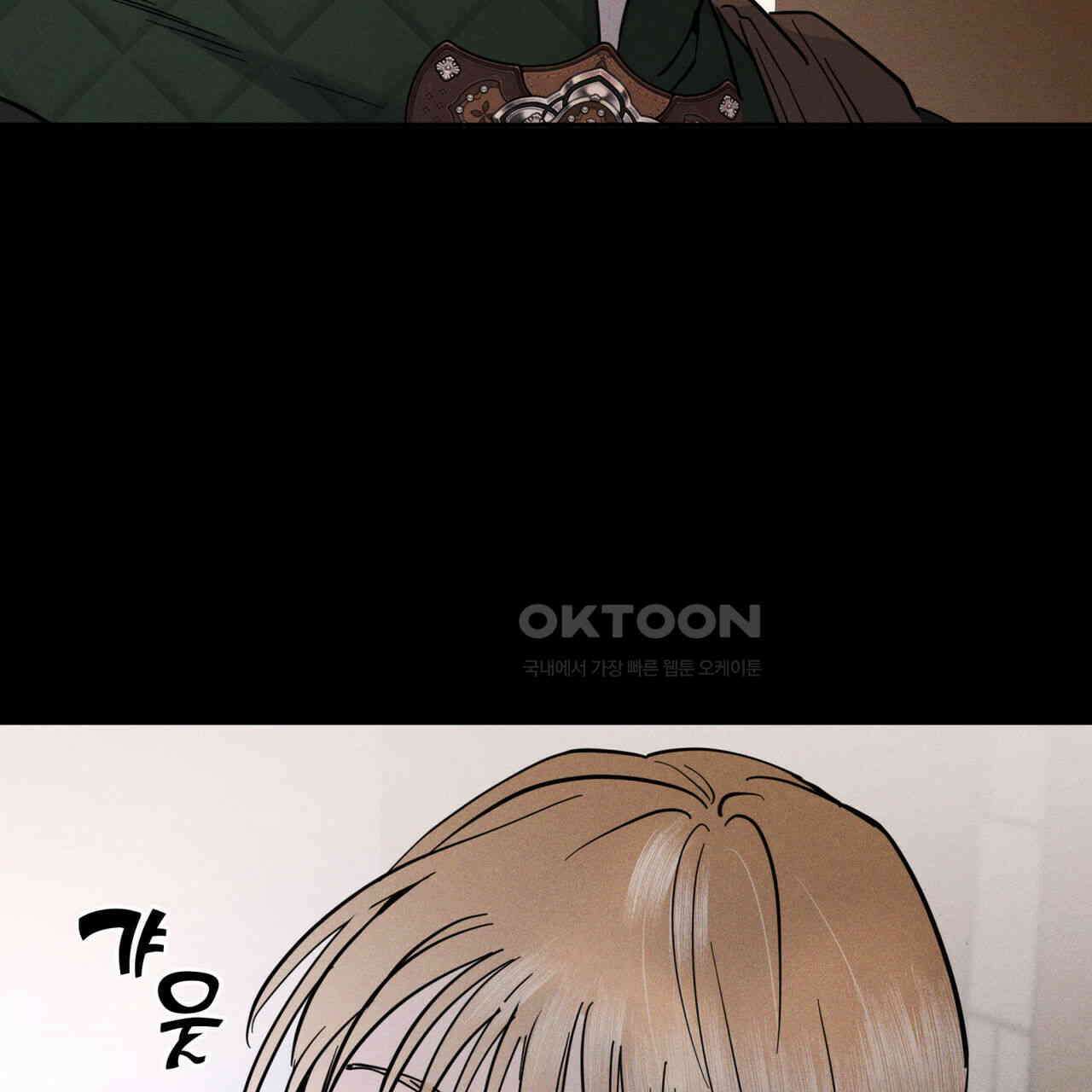 안티도트(BL) 41화 106