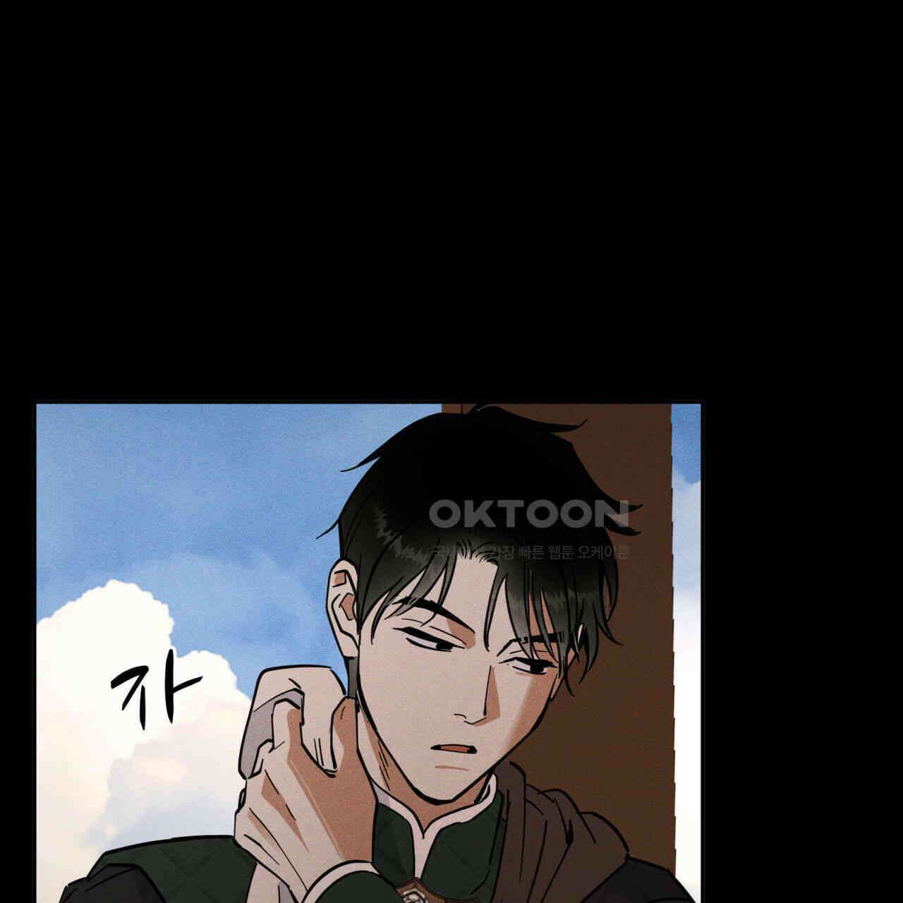안티도트(BL) 41화 113